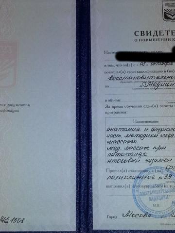 Анастасия Интересная Реал фото 3